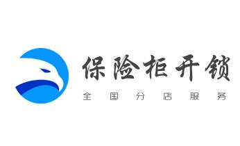 開卷簾門-掛鎖鑰匙-車控門-車庫門鎖公司電話-香格里拉德欽維西迪慶