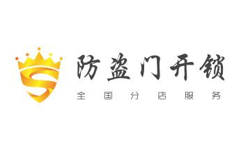 電子保險柜箱開鎖-修換鎖-調換新密碼公司電話-瀘水福貢貢山蘭坪
