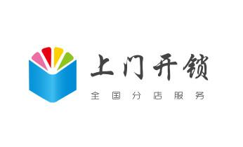 專開汽車鎖公司電話-配汽車遙控芯片智能鑰匙-蘭坪瀘水福貢貢山