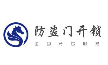 開修換鐵鎖-掛鎖-抽屜鎖-保險柜公司電話-蘭坪瀘水福貢貢山