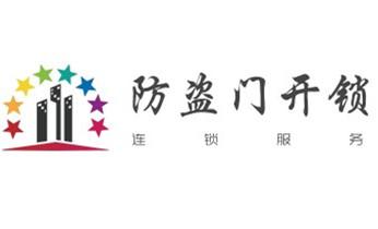 保險箱柜-ATM機-指紋鎖開修換鎖-更改指紋密碼公司電話-貢山瀘水福貢蘭坪