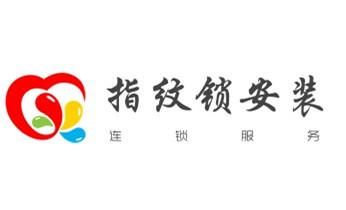 開修換鎖公司電話-汽車-摩托車-保險箱柜-指紋鎖-貢山瀘水福貢蘭坪