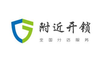專開汽車鎖公司電話-配汽車遙控芯片智能鑰匙-貢山瀘水福貢蘭坪