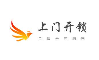專業開汽車鎖公司電話-附近上門修換鎖芯體-保險箱柜-智能門禁指紋密碼鎖安裝維修-配汽車防盜遙控芯片鑰匙-蘭坪瀘水福貢貢山