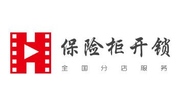 門禁開鎖修鎖換鎖-匹配門禁卡公司電話-福貢瀘水貢山蘭坪