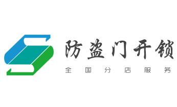 電動車開換修鎖-匹配遙控鑰匙公司師傅電話福貢瀘水貢山蘭坪