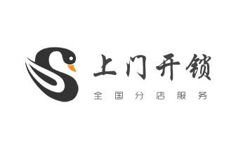 電子保險箱柜開修換鎖-更改密碼公司師傅電話-香格里拉德欽維西迪慶