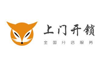 電子指紋鎖開鎖修鎖換鎖公司-24小時上門服務-香格里拉德欽維西迪慶