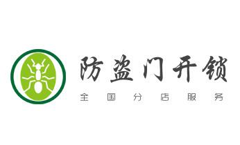 電子指紋智能鎖安裝維修更改密碼-開鎖修鎖換鎖公司電話-貢山瀘水福貢蘭坪