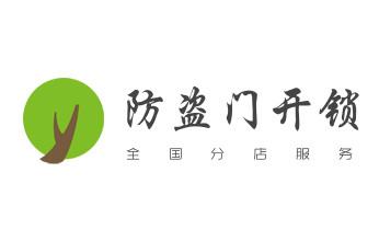 電動車開換修鎖-匹配遙控鑰匙公司師傅電話-福貢瀘水貢山蘭坪