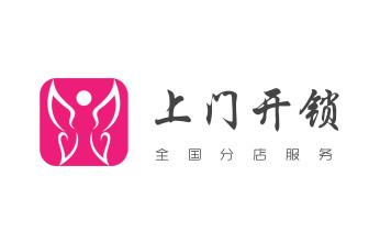 玻璃門-防盜門-附近開修換鎖公司電話-蘭坪瀘水福貢貢山