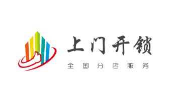 電動車開換修鎖-匹配遙控鑰匙公司師傅電話維西香格里拉德欽迪慶
