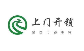 專業汽車開鎖修鎖換鎖-配汽車摩托車遙控芯片智能鑰匙-香格里拉德欽維西迪慶