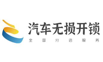 開修換抽屜鎖-拉閘門-卷閘門鎖公司師傅電話-維西香格里拉德欽迪慶