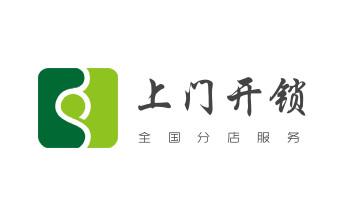 玻璃門-防盜門-附近開修換鎖公司電話-福貢瀘水貢山蘭坪